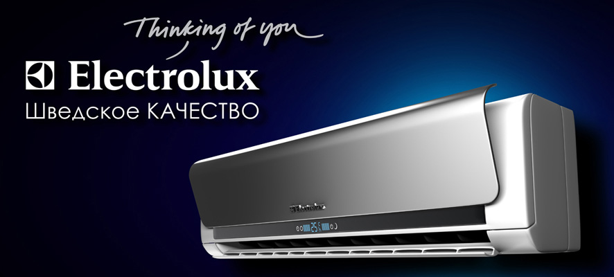 кондиционеры electrolux красноярск